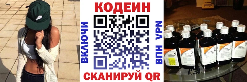 Кодеиновый сироп Lean напиток Lean (лин)  Елизаветинская 