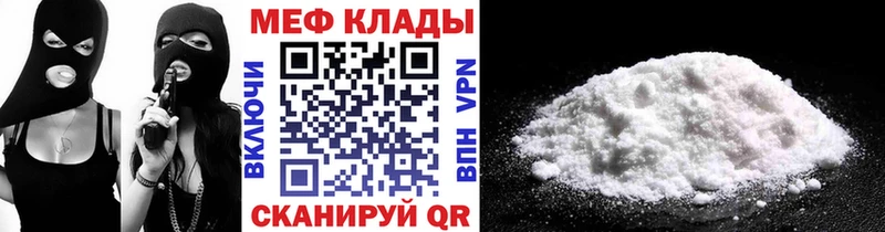 МЕФ мяу мяу  Елизаветинская 