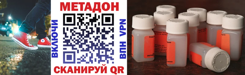 это состав  Елизаветинская  МЕТАДОН methadone 